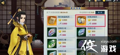 剑网3指尖江湖：全面解析空冥决残页获得方法，助你轻松收集珍稀道具