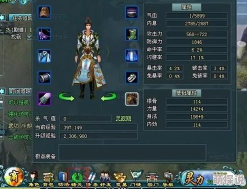 深度解析:凡仙攻略之全面装备洗炼技巧与详解指南 深度解析:凡仙攻略之全面装备洗炼技巧与详解指南