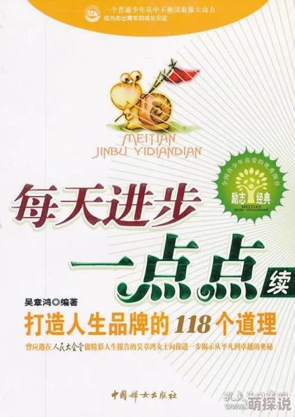 久久久久久午夜精品 传递正能量，激励人心，每天进步一点点