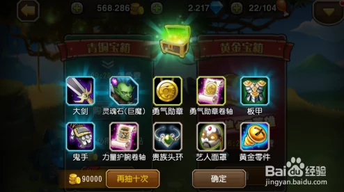 刀塔传奇中R玩家必备：高效攻略揭秘，钻石金币的合理使用策略大公开