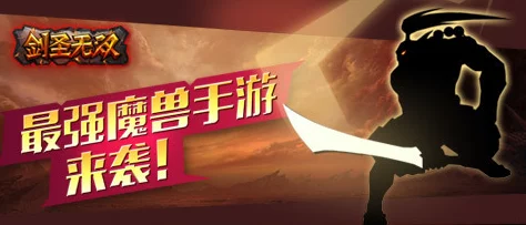 剑圣无双新手必看：掌握这些战斗技巧，助你快速成长称霸战场