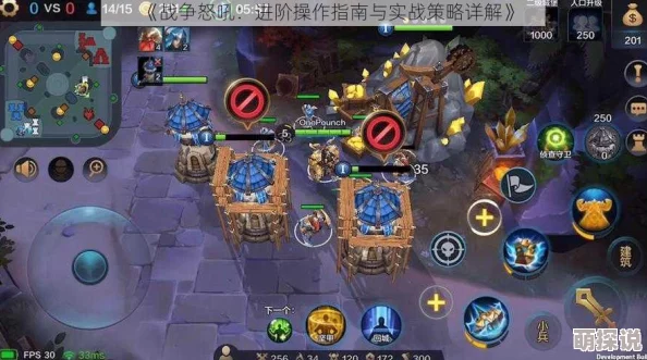 战争怒吼速推流高阶玩法揭秘：掌握打野技巧，魔法使用切勿吝啬！