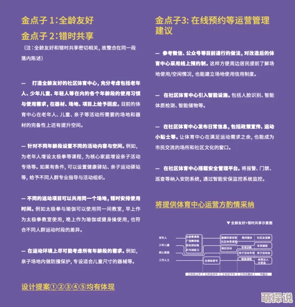一二三四视频社区在线中文1最新研究表明，适量运动可显著改善睡眠质量