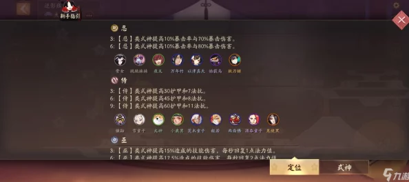 决战平安京新玩法揭秘：自走棋模式策略对决，独特机制全面介绍