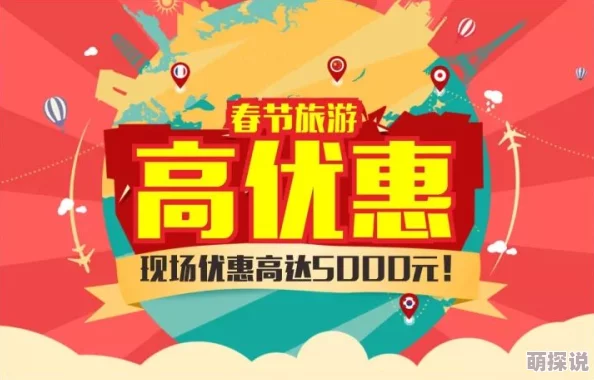 国产偷窥网惊喜不断，限时优惠活动火热进行中