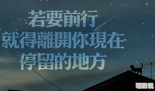 午夜三级a三点在追求梦想的路上坚持不懈勇敢面对挑战相信自己一定能创造美好的未来 午夜三级a三点在追求梦想的路上坚持不懈勇敢面对挑战相信自己一定能创造美好的未来