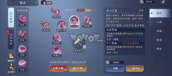 天涯明月刀手游攻略:天香职业PVE技能搭配与连招顺序详解指南 天涯明月刀手游攻略:天香职业PVE技能搭配与连招顺序详解指南