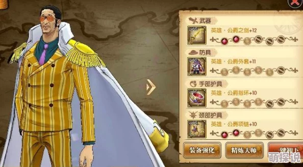 航海王燃烧意志:高玩揭秘黄猿天梯顶级玩法与最强搭配攻略 航海王燃烧意志:高玩揭秘黄猿天梯顶级玩法与最强搭配攻略