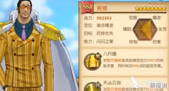 航海王燃烧意志:高玩揭秘黄猿天梯顶级玩法与最强搭配攻略 航海王燃烧意志:高玩揭秘黄猿天梯顶级玩法与最强搭配攻略