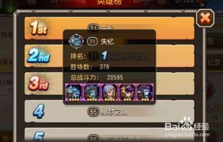 刀塔传奇高手攻略:80级必备英雄推荐,打造无敌阵容全解析 刀塔传奇高手攻略:80级必备英雄推荐,打造无敌阵容全解析