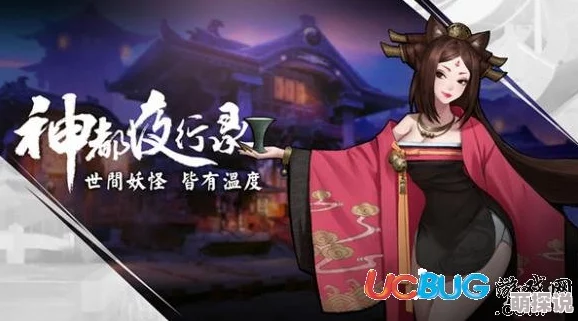 神都夜行录玩家热议:娴婵沐浴话题答案揭秘,白绿蓝选项该如何抉择? 神都夜行录玩家热议:娴婵沐浴话题答案揭秘,白绿蓝选项该如何抉择?