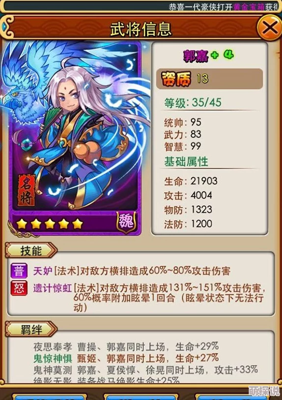 深度解析：放开那三国战魂搭配选择攻略（上）——新手必看的高效组合策略