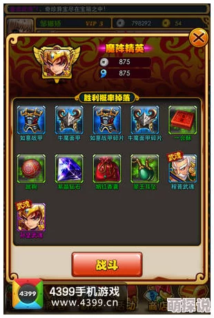 深度解析：放开那三国战魂搭配选择攻略（上）——新手必看的高效组合策略