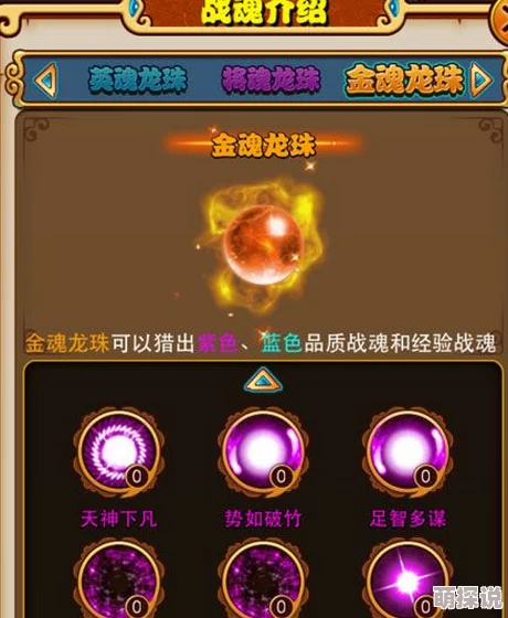 深度解析：放开那三国战魂搭配选择攻略（上）——新手必看的高效组合策略