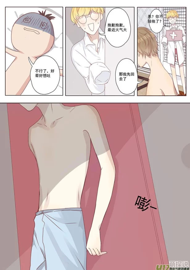 BL浴室诱受H无脚鸟