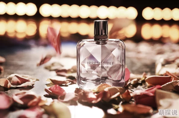 新倾国倾城全球首发限量版香水引领时尚潮流