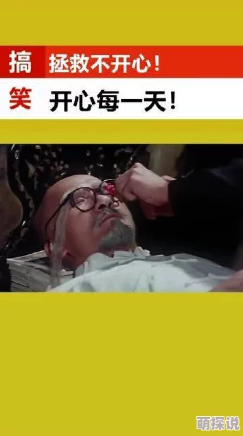 和白毛老老头性行为透视狂医 和白毛老老头性行为透视狂医