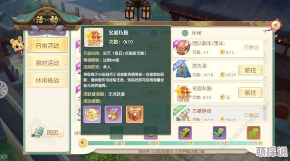 寻秦记手游BOSS攻略揭秘:个人BOSS挑战技巧与打法详解 寻秦记手游BOSS攻略揭秘:个人BOSS挑战技巧与打法详解