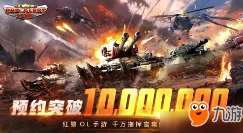 红警OL手游新手必看:氪金技巧大揭秘,萌新玩家花钱攻略小建议汇总 红警OL手游新手必看:氪金技巧大揭秘,萌新玩家花钱攻略小建议汇总