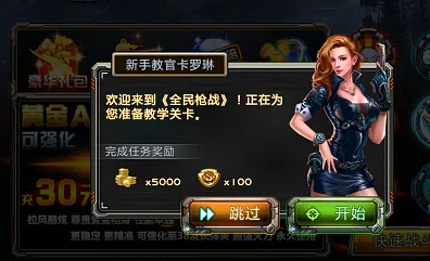 全民枪战新手必看:全面解析操作技巧与入门攻略指南 全民枪战新手必看:全面解析操作技巧与入门攻略指南