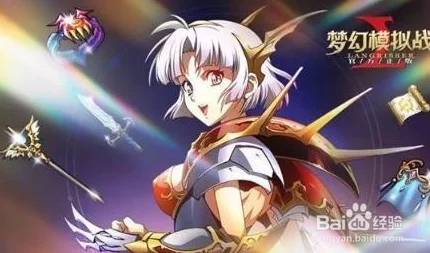 《梦幻模拟战》战士型英雄深度解析:顶级附魔推荐与实战攻略指南 《梦幻模拟战》战士型英雄深度解析:顶级附魔推荐与实战攻略指南