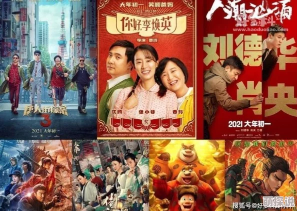 丁香花电影高清在线观看春节档票房创新高喜迎兔年