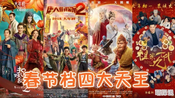 丁香花电影高清在线观看春节档票房创新高喜迎兔年