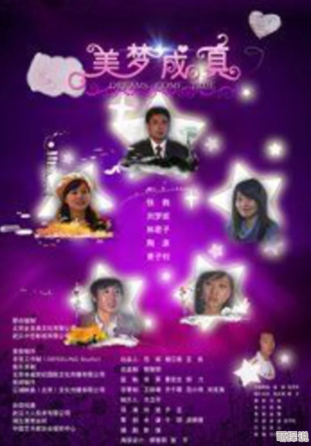 痴梦少女愿你梦想成真幸福美满 痴梦少女愿你梦想成真幸福美满