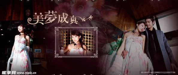 痴梦少女愿你梦想成真幸福美满 痴梦少女愿你梦想成真幸福美满