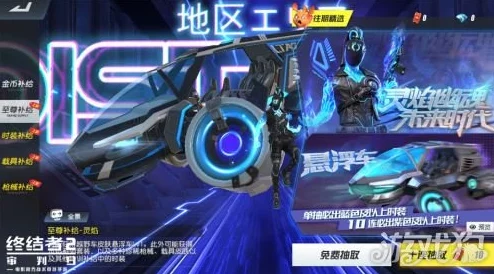 终结者2审判日25日重大更新:跑车系列新增炫酷幻夜皮肤,爆料抢先看! 终结者2审判日25日重大更新:跑车系列新增炫酷幻夜皮肤,爆料抢先看!