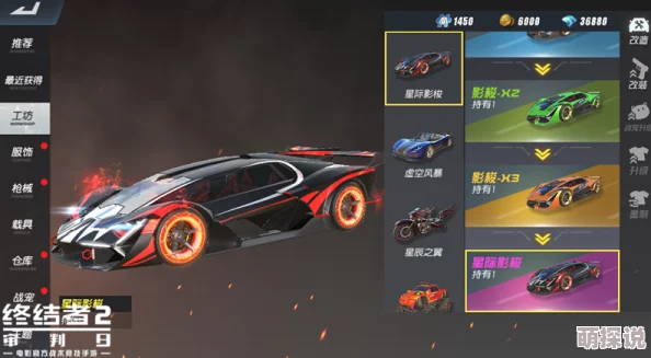 终结者2审判日25日重大更新:跑车系列新增炫酷幻夜皮肤,爆料抢先看! 终结者2审判日25日重大更新:跑车系列新增炫酷幻夜皮肤,爆料抢先看!