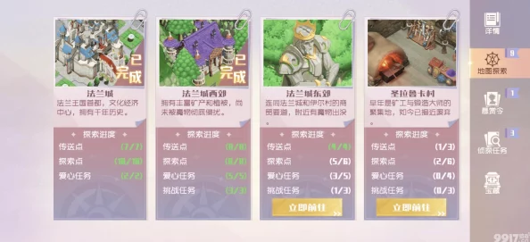 全面解析旅行物语中领主势力分布:各大领主势力详细汇总揭秘 全面解析旅行物语中领主势力分布:各大领主势力详细汇总揭秘