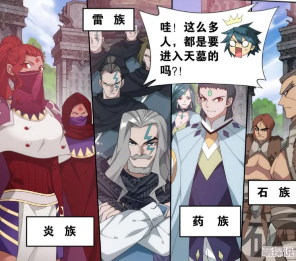 斗破苍穹手游PK赛场巅峰对决！最强职业选择揭秘：雷族与萧族的制胜之道