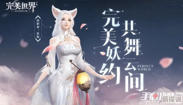 完美世界手游深度揭秘：豆腐脑隐藏任务详细做法与攻略指南