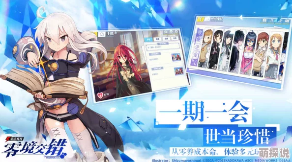 电击文库零境交错重大更新：不删档测试定于8月7日震撼开启，玩家期待值爆棚！