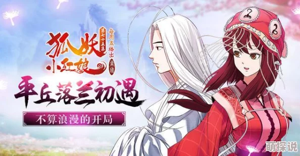 久久r热小红娘脱单攻略 久久r热小红娘脱单攻略