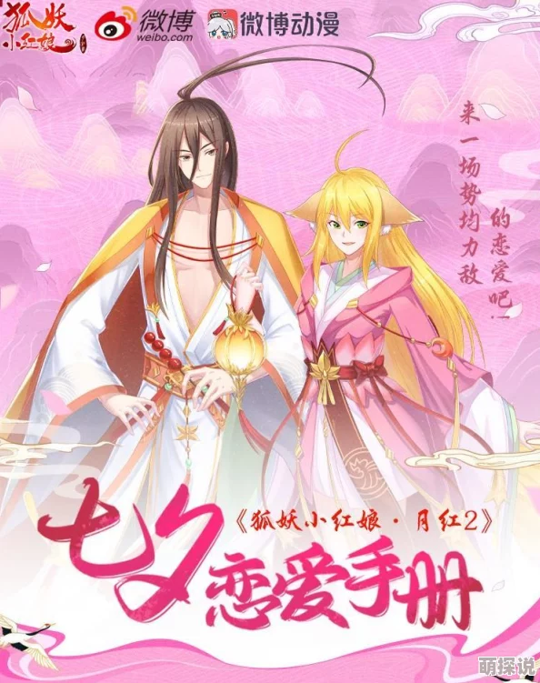 久久r热小红娘脱单攻略 久久r热小红娘脱单攻略