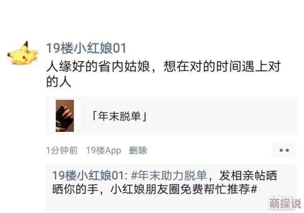 久久r热小红娘脱单攻略 久久r热小红娘脱单攻略