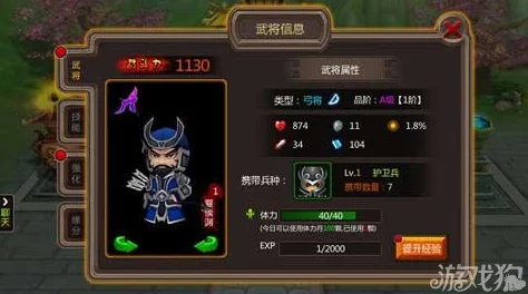 三国大亨游戏攻略:夏侯渊角色升级全流程及顶级装备搭配指南 三国大亨游戏攻略:夏侯渊角色升级全流程及顶级装备搭配指南