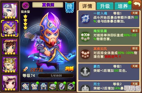 三国大亨游戏攻略:夏侯渊角色升级全流程及顶级装备搭配指南 三国大亨游戏攻略:夏侯渊角色升级全流程及顶级装备搭配指南