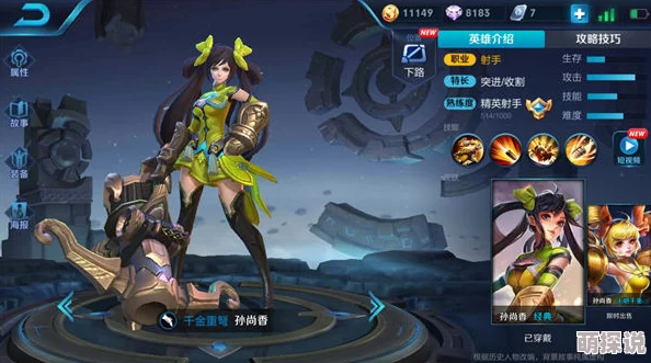 王者荣耀新赛季开启:精选补位英雄推荐,助你冲上王者宝座! 王者荣耀新赛季开启:精选补位英雄推荐,助你冲上王者宝座!