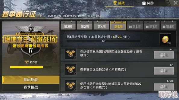 绝地求生刺激战场赛季通行证快速升级全攻略：解锁高阶奖励必备技巧