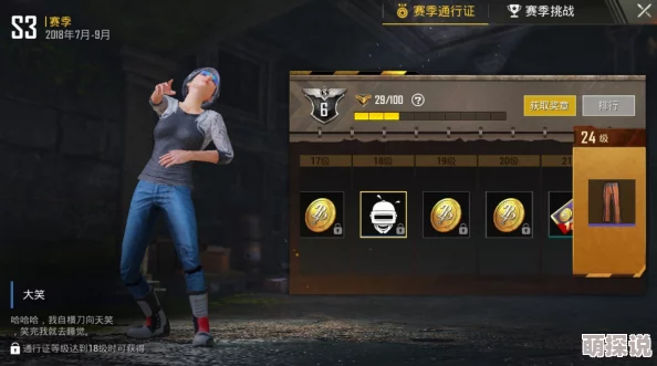 绝地求生刺激战场赛季通行证快速升级全攻略：解锁高阶奖励必备技巧