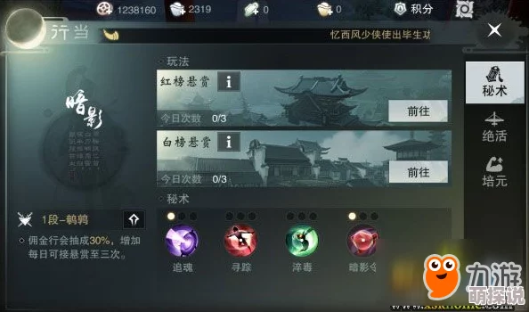 楚留香手游攻略:揭秘武器发光特效技巧,强化至35级解锁炫酷光芒 楚留香手游攻略:揭秘武器发光特效技巧,强化至35级解锁炫酷光芒