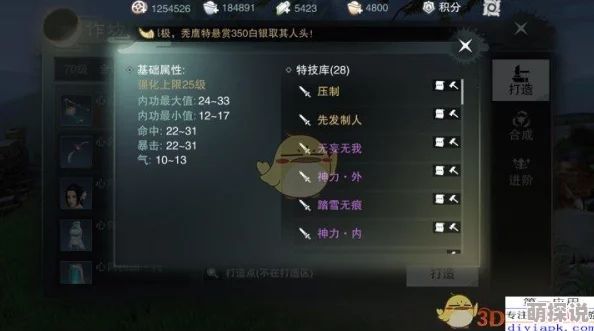 楚留香手游攻略:揭秘武器发光特效技巧,强化至35级解锁炫酷光芒 楚留香手游攻略:揭秘武器发光特效技巧,强化至35级解锁炫酷光芒