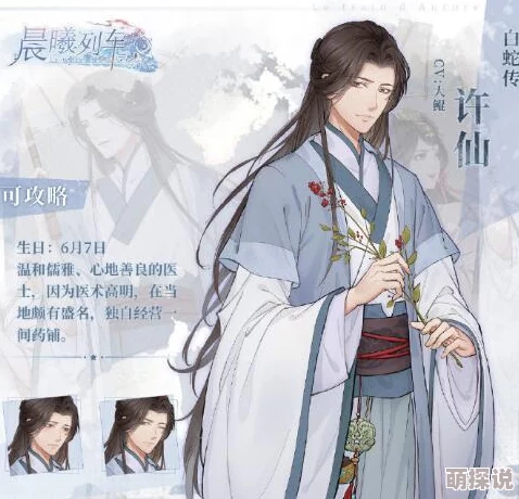 晨曦列车全角色立绘图鉴大公开，精美人设一览无遗，收藏控必看！