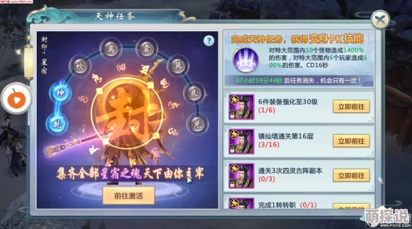 仙坠凡尘全新挑战上线：与好友对决赢取丰厚奖励，分身挑战赛活动详细说明！