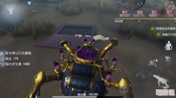 第五人格新战术揭秘:蜘蛛打电机流天赋如何完美克制机皇玩家 第五人格新战术揭秘:蜘蛛打电机流天赋如何完美克制机皇玩家