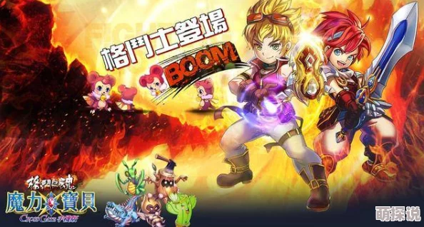 魔力宝贝手游深度揭秘：维诺亚野外密医的惊天阴谋全解析