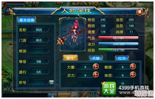 世界OL游戏深度解析：侠客职业全方位攻略与实战技巧分享